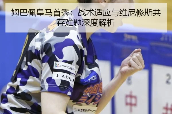 mu-ba-pei-huang-ma-shou-xiu-zhan-shu-shi-ying-yu-wei-ni-xiu-si-gong-cun-nan-ti-shen-du-jie-xi-2-132.jpg