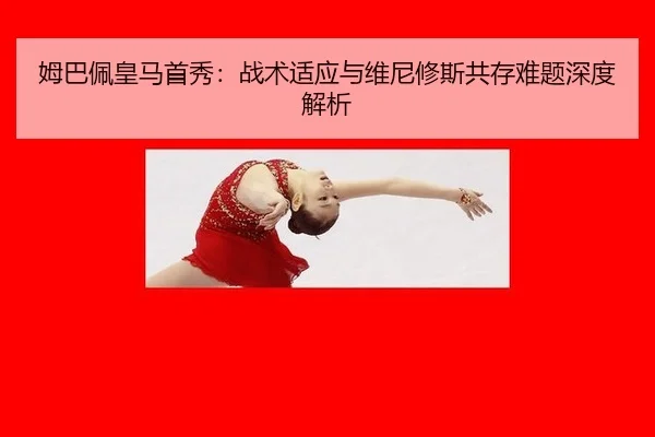 mu-ba-pei-huang-ma-shou-xiu-zhan-shu-shi-ying-yu-wei-ni-xiu-si-gong-cun-nan-ti-shen-du-jie-xi-3-577.jpg