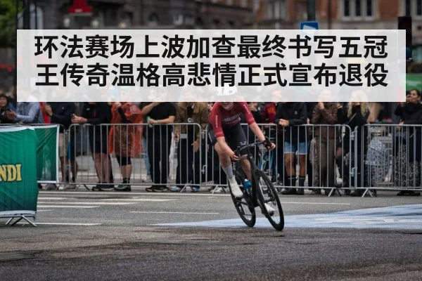 Jonas Vingegaard farewell cycling