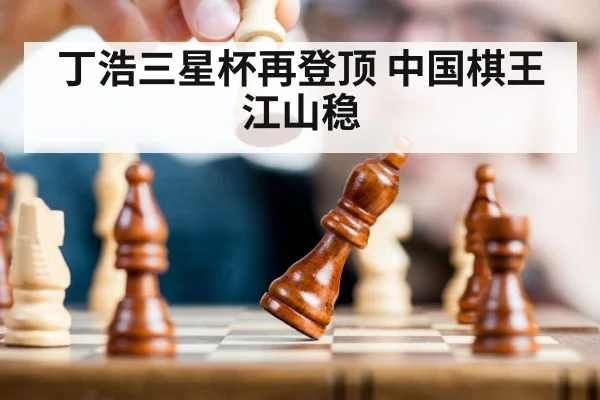 chess board strategic thinking