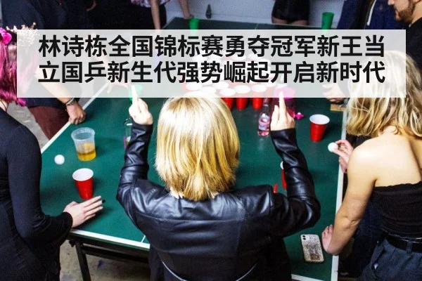 table tennis celebration