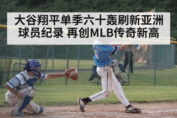 baseball player hitting home run