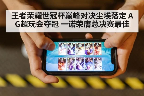 mobile game competition